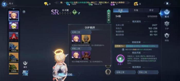 全民奇迹怎么获取精灵_全民奇迹精灵精华是干嘛的