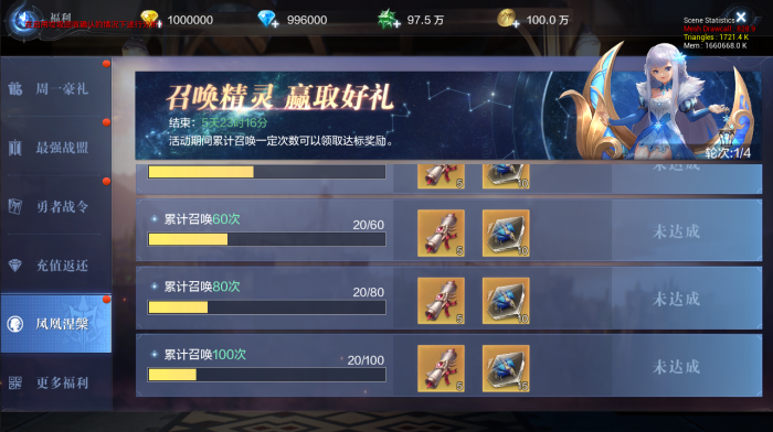 全民奇迹怎么获取精灵2