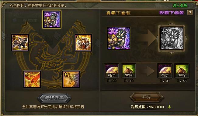 攻城掠地副本星级怎么评定2