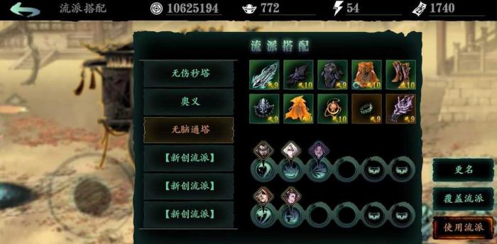 影之刃怎么升65级1