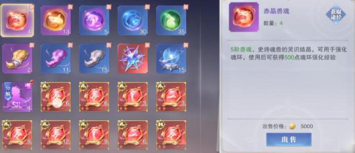 斗罗大陆怎么快速获得魂兽3