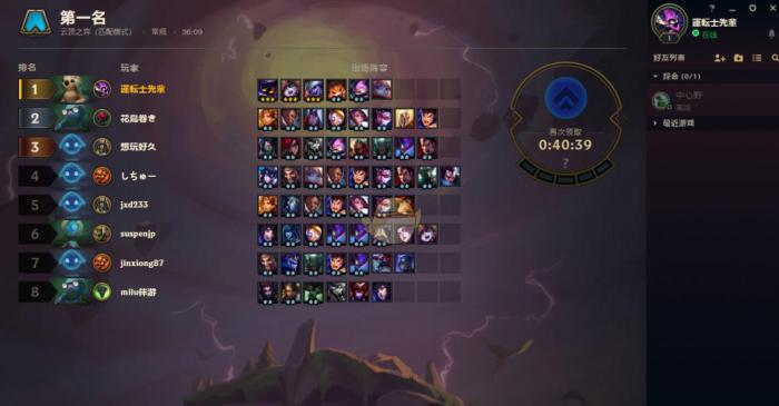 英雄联盟云顶之弈怎么升级1