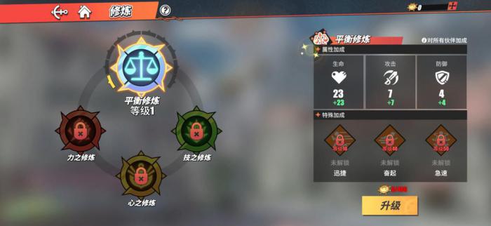 航海王热血航线有什么技巧1