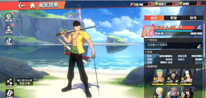航海王热血航线有什么技巧3