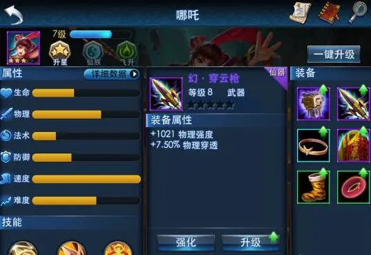 乱斗西游哪吒怎么组合_乱斗西游2哪吒仙缘