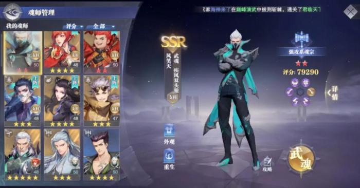 斗罗大陆魂师对决合击技能怎么放_斗罗大陆魂师对决官服