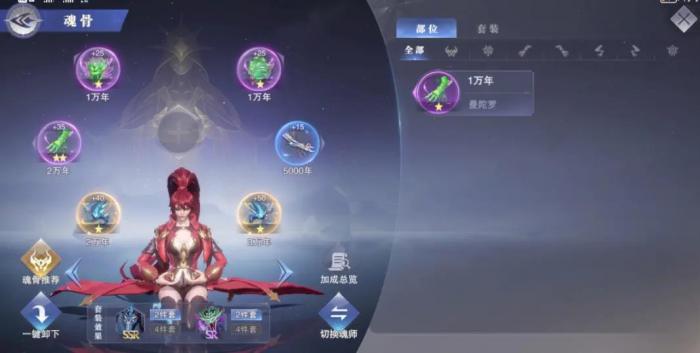 斗罗大陆怎么进阶魂师2