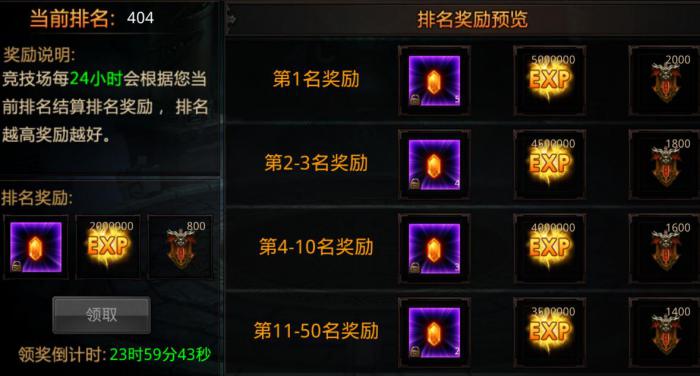 全民奇迹怎么获得军衔1