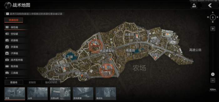 暗区突围农场地图有什么要注意的技巧1