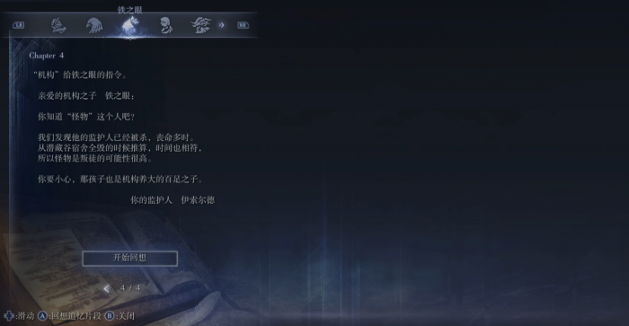 艾尔登法环铁之眼和无赖等支线怎么做_艾尔登法环全支线顺序