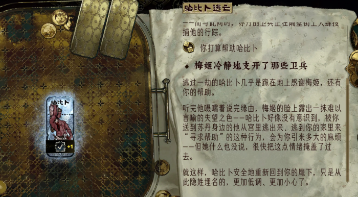 苏丹的游戏哈比卜菜谱有哪些1