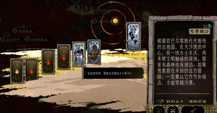 苏丹的游戏哲巴尔个人全剧情有哪些3