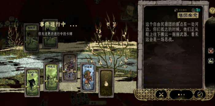 苏丹的游戏芮尔全剧情线有什么3