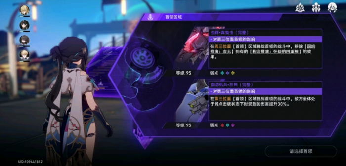 崩坏星穹铁道景元怎么打模拟宇宙1