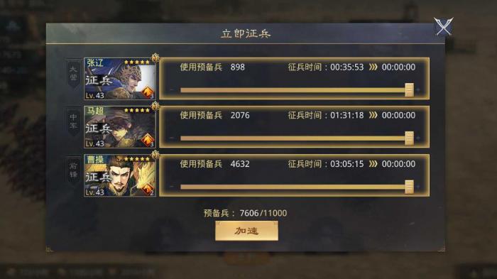 率土之滨要塞怎么有预备兵1