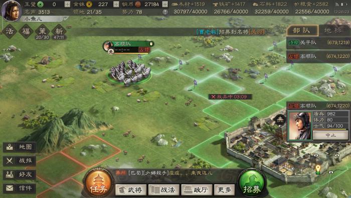 三国志战略版要塞如何快速攻打1