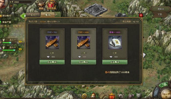 攻城掠地如何升级等级1