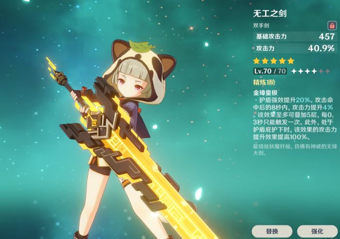 原神岩元素角色带什么武器什么圣遗物1