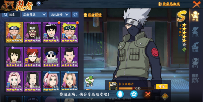 火影忍者忍者新时代新手选择什么角色好1