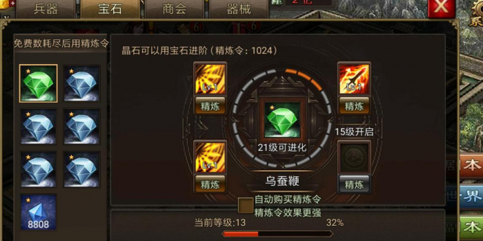 攻城掠地第一天如何升级1