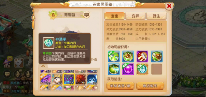 梦幻西游龙宫前期带什么法宠2