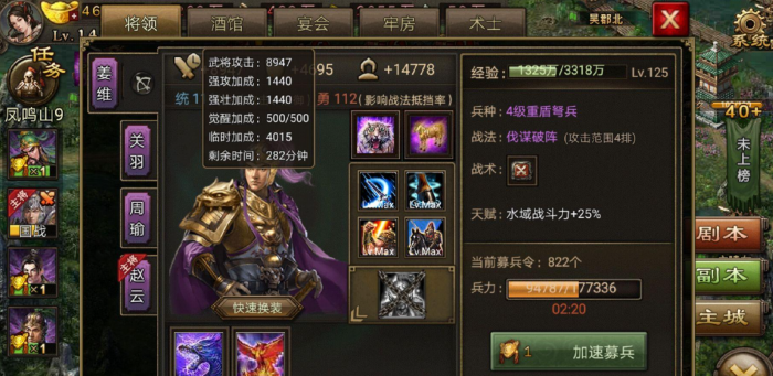 攻城掠地姜维的技能是什么_攻城掠地姜维有必要练吗 攻城掠地姜维的技能是什么_攻城掠地姜维有必要练吗