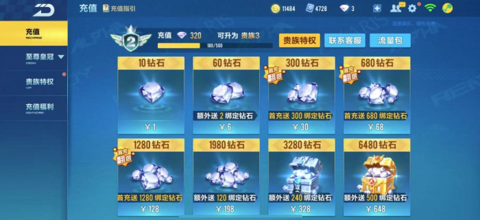 qq飞车如何攒钻石_qq飞车钻石要多少钱一个 qq飞车如何攒钻石_qq飞车钻石要多少钱一个