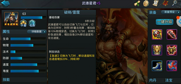 乱斗西游元始天尊技能如何预设3