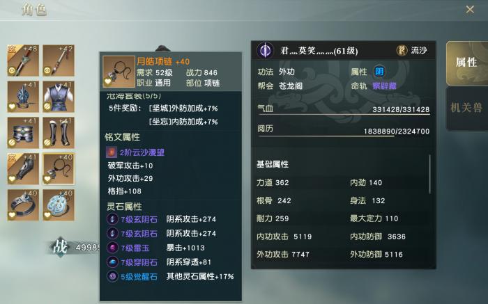 秦时明月怎么获得鲨齿3