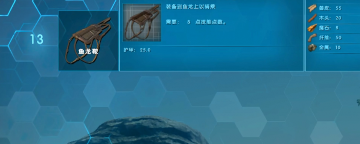 方舟生存进化鱼龙有什么用3