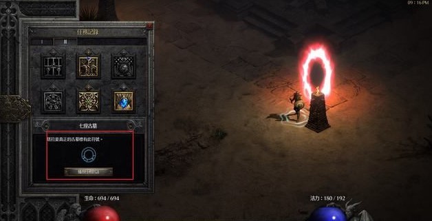 暗黑破坏神2重置版督瑞尔boss任务流程是什么3