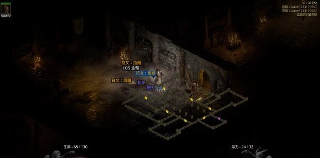 暗黑破坏神2重置版拯救凯恩任务怎么完成3