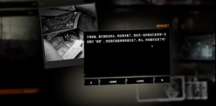 这是我的战争罗曼完美结局怎么打2