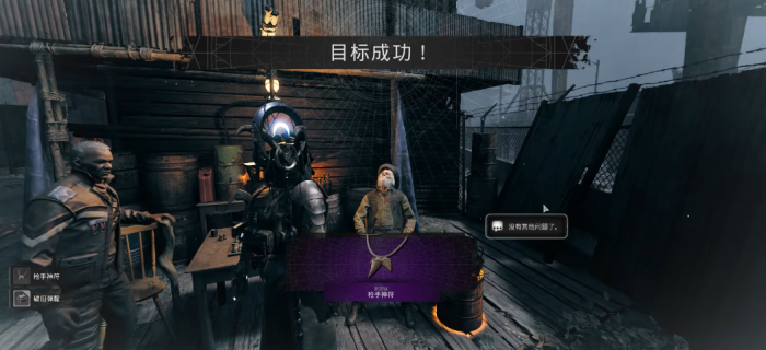 遗迹2枪手怎么解锁3