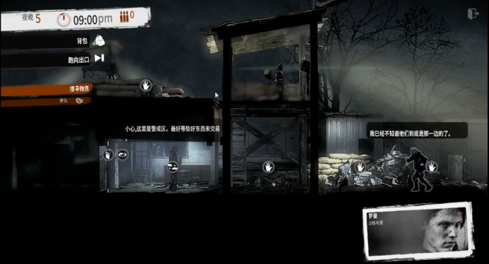 这是我的战争罗曼有什么用3