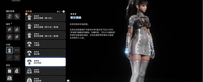 剑星镂空裙装怎么获取2