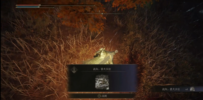 艾尔登法环猎犬步伐怎么获得3