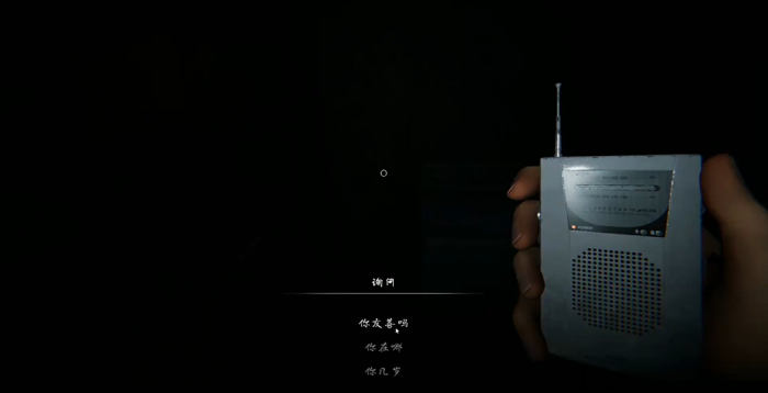 恐鬼症通灵盒怎么用1