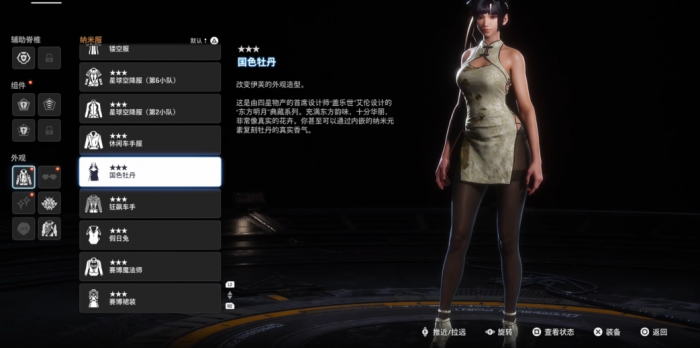 剑星国色牡丹怎么获得3