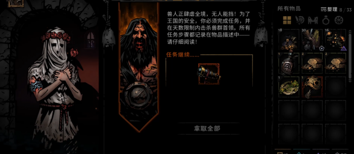 暗黑地牢2王国模式怎么玩2