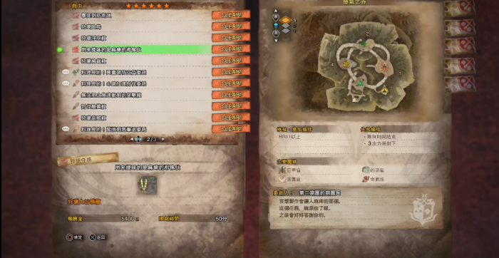 怪物猎人世界达人烟筒怎么获得1