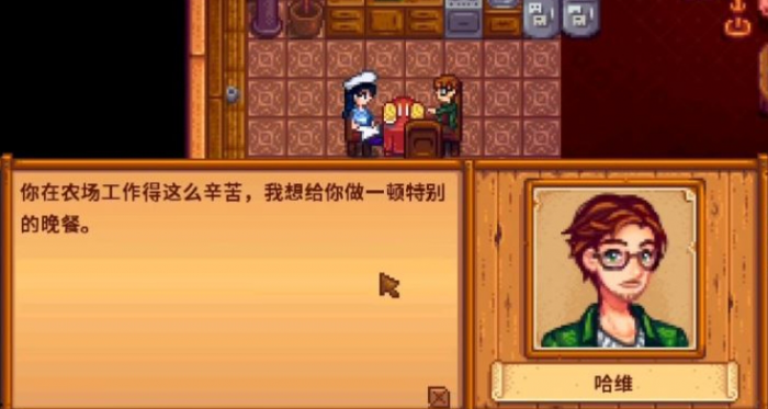 星露谷物语怎么亲吻npc2