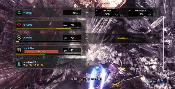 怪物猎人世界体力衣装改怎么解锁3