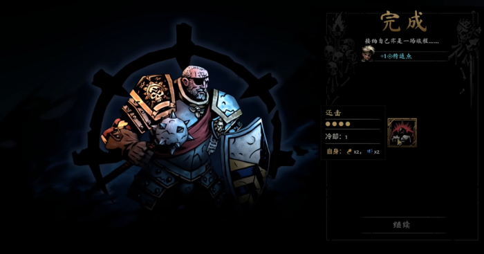 暗黑地牢2老兵道徒怎么获得2