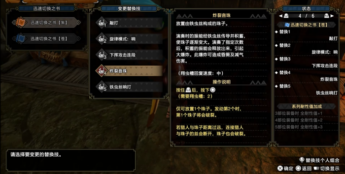 怪物猎人崛起狩猎笛怎么玩1