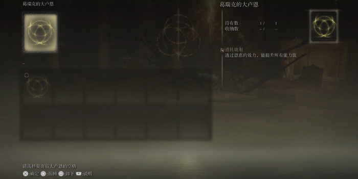 艾尔登法环葛瑞克的追忆换什么好3