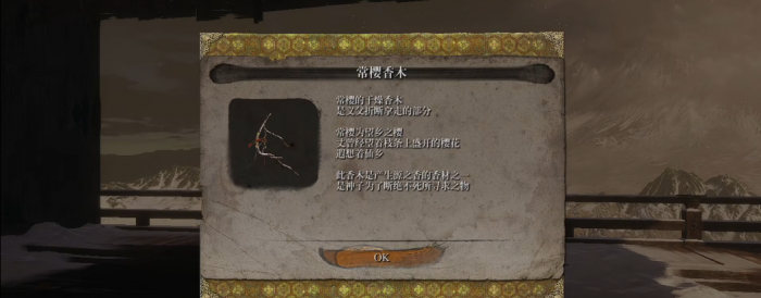 只狼影逝二度平田宅邸义父在哪1