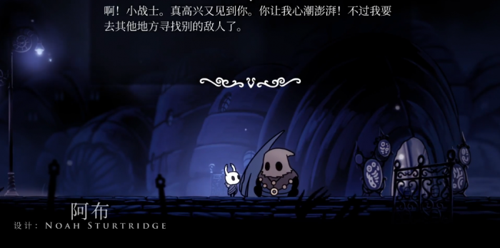 空洞骑士阿布在哪救3