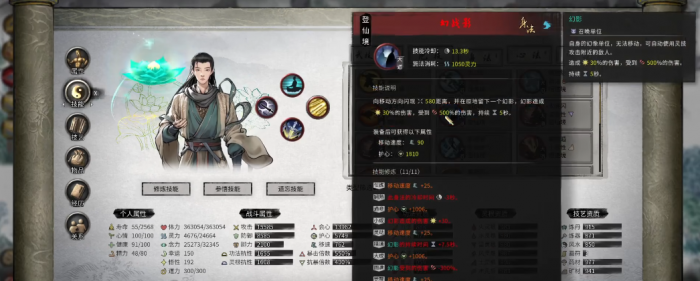 鬼谷八荒元婴青莲剑怎么玩1