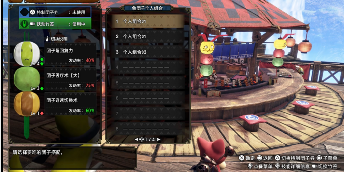 怪物猎人崛起大剑大师如何配装3